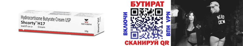 Бутират GHB Краснослободск