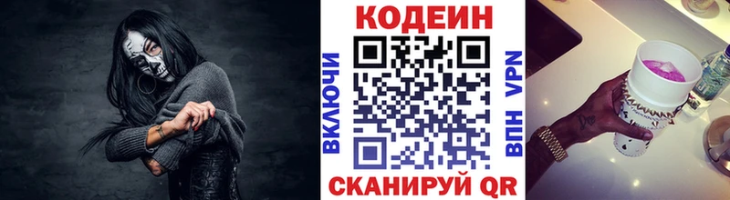 Кодеин напиток Lean (лин) omg Краснослободск