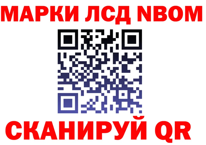 Марки 25I-NBOMe 1,8мг ссылка маркетплейс kraken Краснослободск